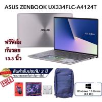 ราคา NOTEBOOK (โน้ตบุ๊ค)ASUS ZenBook 13 UX334FLC-A4124T (4359036628)