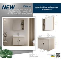 ราคา Ghouse Online Verno ชุดเคาน์เตอร์อ่างล้างหน้าอลูมิเนียม พร้อมตู้กระจก 60x47x43 cm. สินค้าขายดี! (26608544446)