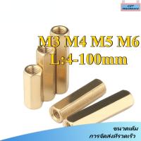 ราคา ข้อต่อสตัด หัวน็อต ตัวเมีย ยาว ทองแดง เกลียวมิล หยาบ / Hex Connector Coupling Nut copper M3/M4/M5/M6 (DM-CZT-1) (28232170193)
