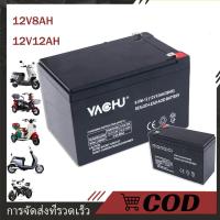 ราคา 【COD】แบตเตอรี่แห้ง 12V 8ah/12ah แบตเตอรี่เครื่องสำรองไฟ แบตเตอรี่เครื่องพ่นยา แบตเตอรี่ถังพ่นยา (41211251238)