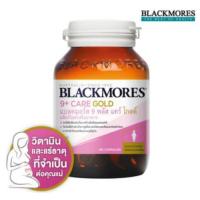 ราคา Blackmores 9+ Care Gold 60 capsules (แบลคมอร์ส 9 พลัส แคร์ โกลด์) โฉมใหม่ของ Blackmores 9 Plus Formula สูตรบำรุงครรภ์ (9912084847)