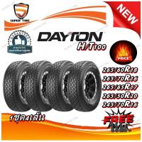 ราคา ยางรถยนต์ ยี่ห้อ Dayton รุ่น HT100 ขนาด 265/60R18 ,265/70R16 ,265/65R17 ,265/50R20 ,245/70R16 (1ชุด4เส้น) (26763937645)
