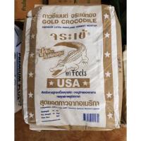 ราคา กาวซีเมนต์ จระเข้ทอง ปูนกาวจระเข้ทอง 10กก./ถุง ปูนกาวซ่อมแซม (21455605460)