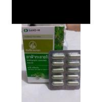 ราคา ฟ้าทลายโจร 60แคปซูล พร้อมส่ง ช่อเขียวมะกอก6แผง (9982892929)