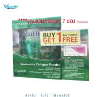 ราคา CollaHealth Collagen 200g