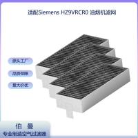 ราคา ขายร้อน ปรับให้เข้ากับ ซีเมนส์ 17004796/องค์ประกอบกรองหน่วยน้ํามัน Bosch HEZ9VRUD0 (42965120625)