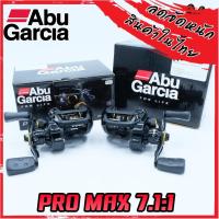 ราคา รอกหยดน้ำ Abu Garcia PRO MAX3 / MAX3L (หมุนซ้าย,หมุนขวา) (13253606797)