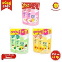 ราคา [ 1แถม1 ] DMP Baby Bath Refill สบู่เหลวอาบน้ำเด็ก อาบน้ำและสระผม ถุงเติม แพ็ค 1+1 ขนาด 350 มล. (27372510775)
