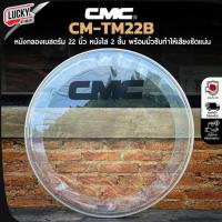 ราคา [โค้ดลด!] หนังกลอง CMC หนังน้ำมัน 2 ชั้น รุ่น CM-TE22 2-Ply Cleared Head ขนาด 22 นิ้ว (26677527108)
