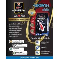 ราคา Aqua master Growth 1 Kg. (8675926485)