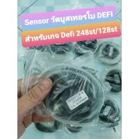 ราคา (ของแท้ 248st) Sensor boost เทอร์โบ Defi สำหรับเกจ Defi 248st /248st obd2 / 128st ตัวไฟ 5V รองรับ boost3.0bar (5369078178)