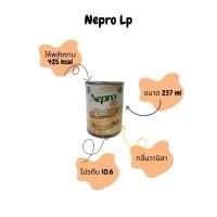 ราคา Nepro Lp เนปโปร อาหารก่อนล้างไต ขนาด 237 มล (43262087995)