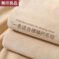 ราคา ผ้าห่มฤดูร้อน MUJI ผ้าห่มงีบคุณภาพดี ผ้าห่มโซฟาสำนักงาน ผ้าห่มกำมะหยี่นม ผ้าห่มปรับอากาศเดี่ยว (27014743090)