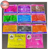 ราคา (100ซอง)สีผสมอาหารผง สีผสมอาหารตราดาว สีใส่อาหาร สีตราดาว (14467753913)