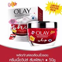 ราคา Hots SaleOLAY Face cream 50G Regenerist Whip Ruler โอเลย์ รีเจนเนอรีส วิป 50 กรัม (6235858812)