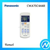 ราคา รีโมท รีโมทแอร์ อะไหล่แอร์ อะไหล่แท้ PANASONIC รหัส CWA75C4448 / CWA75C3623 (17084168754)