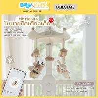 ราคา New บลูทูธ โมบายกวาง มีเสียงดนตรี 35เพลงIdawin โมบายติดเตียงเด็ก โมบายเด็ก โมบายดนตรี โมบายตุ๊กตา ไม่ต้องใส่ถ่าน (28591885118)