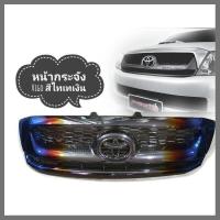 ราคา *สิ้นค้าดี จัดส่งไว* *หน้า กระจังหน้าวีโก้ Vigo 2005-2011 งานไดท์ไทเทเงิน พร้อมโลโก้ vigo 2004-2011 (21393919658)