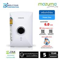 ราคา MAZUMA เครื่องทำน้ำร้อน รุ่น Power One 6,000 วัตต์ ติดตั้งแบบจั้มฟรี โดยศูนย์ฯบริการ MAZUMA (12036189203)