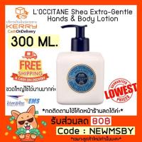 ราคา ‼️ผิวเนียนนุ่ม‼️ของแท้/พร้อมส่ง L’OCCITANE Shea Extra-Gentle Hands & Body Lotion (2504456666)
