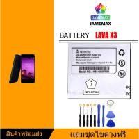 ราคา แบต LAVA X3 Battery แบตเตอรี่ AIS LAVAX3(Kingkom C500) (4069893194)