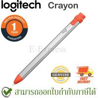 ราคา Logitech Crayon สำหรับ iPad ของแท้ ประกันศูนย์ 1ปี (5455806495)