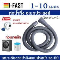 ราคา ท่อน้ำทิ้งเพิ่มความยาว TB-1 ท่อน้ำอเนกประสงค์ ท่อน้ำทิ้งต่อสายเครื่องซักผ้าแบบฝาหน้า และมินิ ท่อน้ำทิ้งเครื่องล้างจาน (13625729533)