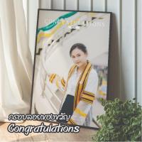 ราคา กรอบลอยรับปริญญาพร้อมรูปโฟโต้คมชัดพิมพ์ระบบดิจิตอล เคลือบกันน้ำ กันเปื้อน กันฉีกขาด โครงแข็งแรงน้ำหนักเบา ขนาด18x12นิ้ว (21279718521)