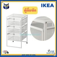 ราคา IKEA *พร้อมส่ง* ตู้ลิ้นชัก ชั้นวางของมีล้อเลื่อน แข็งแรงทนทาน LENNARTDrawer unit (16055080964)