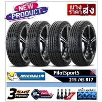 ราคา 215/45R17 Michelin PilotSport5 |2,4 เส้น| *ปี2025*-ส่งฟรี- เงินสด/เก็บเงินปลายทาง ยางใหม่/ยางมิชลิน (10940659975)