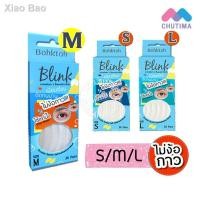 ราคา ▼☼◕BohkToh Eyelid Tape Blink สติ๊กเกอร์ติดตาสองชั้น บอกต่อ รุ่น 1 กล่อง มี 30 คู่ (11544002305)