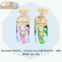 ราคา Randolph Alfalfa , Timothy hay หญ้าอัลฟาฟ่า , หญ้าทีโมธี 425 กรัม (7852657508)