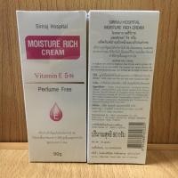 ราคา Moisture Rich Cream ศิริราช >>พร้อมส่ง<< (5532889783)
