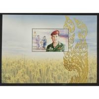 ราคา [แสตมป์ไปรษณีย์ไทย ยังไม่ใช้] ปี 2543 แผ่นชีท ชุดฉลองวันพระราชสมภพ (24107850219)