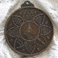 ราคา เหรียญหลวงพ่อนาค โรงเรียนนายร้อยตำรวจ รุ่นแรก ปี 2517 (หลังลงยันต์ครู )หลวงพ่อเงินวัดดอนยายหอม หลวงพ่อเต๋วัดสามง่าม (22436882933)