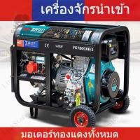 ราคา 10kw เครื่องกำเนิดไฟฟ้าดีเซลสตาร์ทไฟฟ้า/เครื่องกำเนิดไฟฟ้าดีเซลสำหรับครัวเรือนขนาดเล็ก 220V/380V/5kw/6kw/8kw (42659087750)