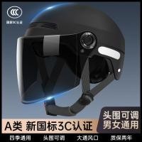 ราคา ผ้าคลุมหัว หมวกเซฟตี้ มาตรฐานแห่งชาติใหม่3C รับรองหมวกกันน็อครถยนต์ไฟฟ้าชายและหญิงแบตเตอรี่รถจักรยานยนต์หมวกกันน็อคครึ่งฤดูร้อนสี่ฤดู (42118105967)