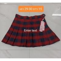 ราคา กระโปรงเทนนิสลายสก็อต (28603287280)