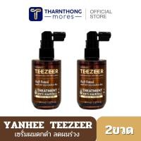 ราคา Yanhee Teezeer ผลิตภัณฑ์จากยันฮี ยันฮี ทีเซอร์ เซรั่มบำรุงแข็งแรง [2ขวด] (28309196409)