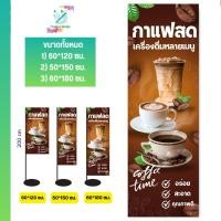 ราคา ป้ายไวนิลร้านกาแฟสด ป้ายร้านกาแฟ ด้านเดียว เจาะตาไก่ฟรี เพิ่มชื่อร้านฟรี (24806863541)
