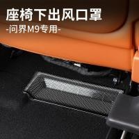 ราคา เหมาะสําหรับผู้เข้าพัก M8M9 ภายใต้ที่นั่ง Air Outlet ฝาครอบป้องกัน Anti-Blocking ป้องกันฝุ่นการปรับเปลี่ยนภายในตกแต่งอุปกรณ์เสริมพิเศษ (42018702104)