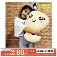 ราคา ตุ๊กตาชานมไข่มุกนุ่มนิ่ม ชานมโกโก้ ขนาดความสูง 30 ซม / 50 ซม. มีทั้งหมด 5 สี ส้ม / ฟ้า / เทา / ส้มเข้ม / น้ำตาล / ชมพู (2775963299)