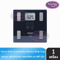 ราคา OMRON Body Composition Monitor HBF-224 ออมรอน เครื่องชั่งน้ำหนัก เครื่องวัดดัชนีมวลกายEE 2202 เครื่องชั่ง รับประกันศูนย์ (23083081407)