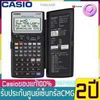 ราคา พร้อมส่ง Casio เครื่องคิดเลข วิทยาศาสตร์ รุ่น FX-5800P (Black) (14932694048)
