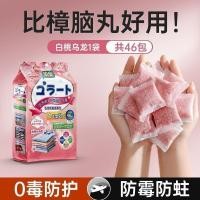 ราคา 花香味香香香 衣柜防水果水防水加 清香型包หอมการบูรยาสําหรับกําจัดกลิ่น,น้ํามันหอมระเหยตู้เสื้อผ้าสําหรับแม่พิมพ์และแมลงป้องกัน (26289681051)