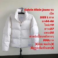 ราคา เสื้อขนเป็ดแบรนด์Calvin Klein jeans (26731432349)