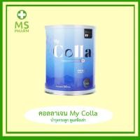 ราคา คอลลาเจน My Colla บำรุงกระดูก ดูแลข้อเข่า (1 กระป๋อง : 100 กรัม) (24927713810)