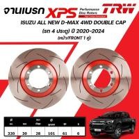 ราคา TRW XPS จานเบรกหน้า ISUZU ALL NEW D-MAX 4WD DOUBLE CAP (รถ 4 ประตู) ปี 2020-2024 จานเบรกรถ (1คู่) (41964377930)