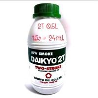 ราคา DAIKYO ไดเกียว 2T 0.5 ลิตร ยกลัง (741573894)
