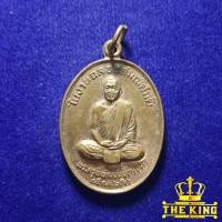 ราคา เหรียญพระครูพิพัฒน์นนทเขต วัดโพธิ์ทองบน ปี2516 ที่ระลึกในงานฉลองสมณศักดิ์ (40858342614)